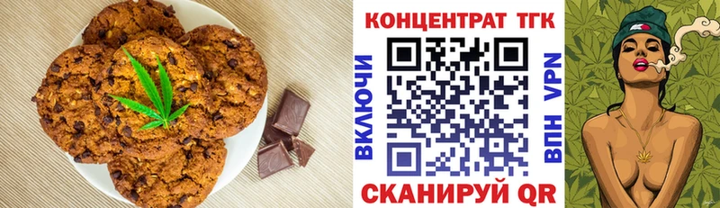 Купить где Грязи Печенье с ТГК конопля
