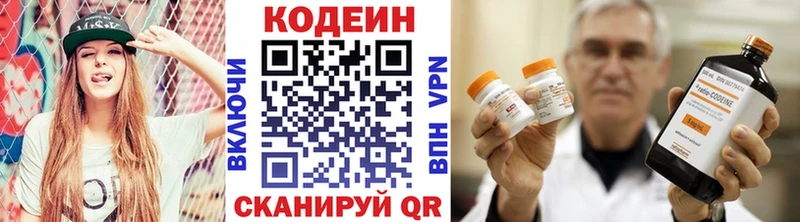 Кодеин напиток Lean (лин)  Купить закладки  Грязи 