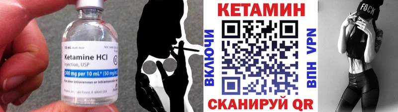 Купить где Грязи Кетамин VHQ