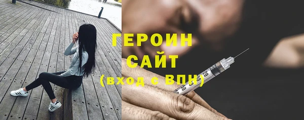 героин Волоколамск