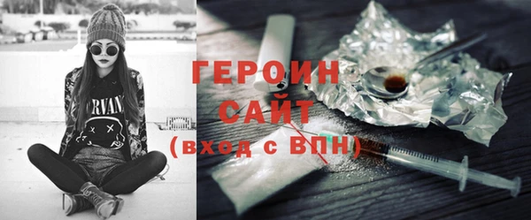героин Волоколамск