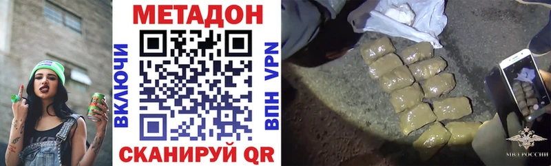 Купить где  Грязи  Метадон белоснежный 