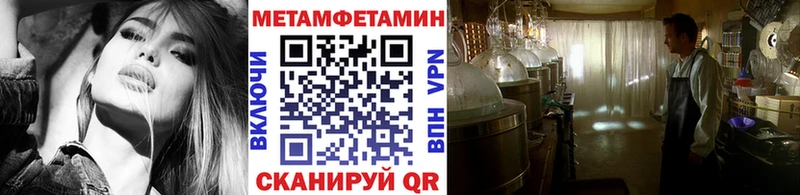 Купить где  Грязи  МЕТАМФЕТАМИН мет 
